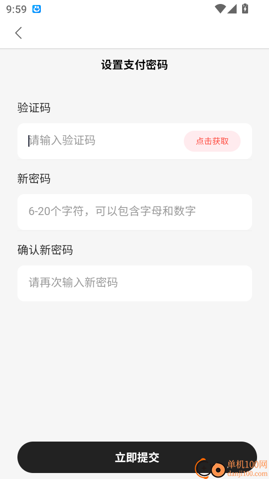 零点租号手机版
