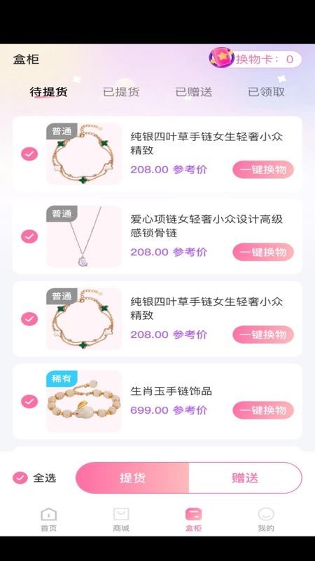 精彩盒官网版v1.0.0(1)