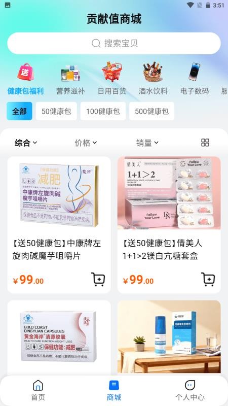 福瑞康最新版v1.0.7(2)