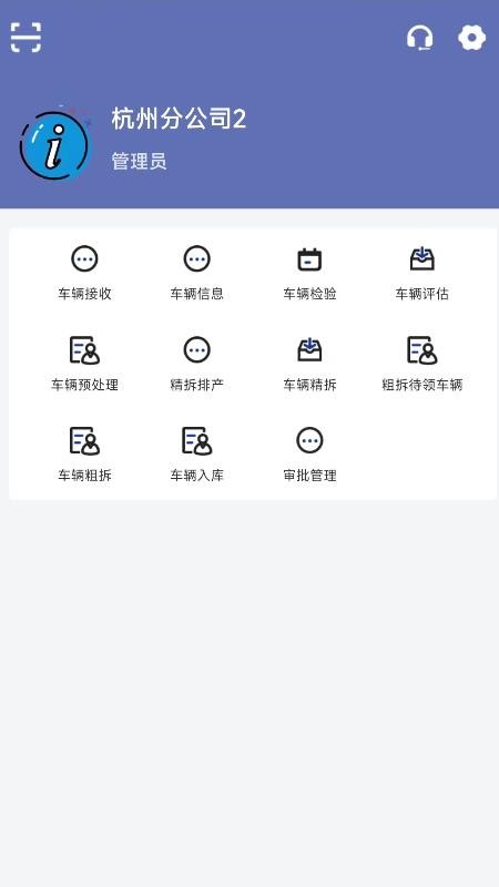 凤火快拆app手机版v2.0.0(2)