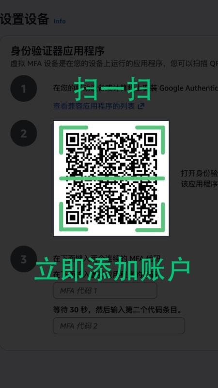 MFA身份验证器手机版v1.0.1(1)