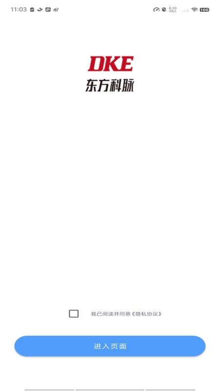 DKE E Album手机版v1.6(5)