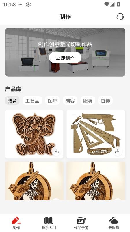 Good Laser手机版v1.0.0 3