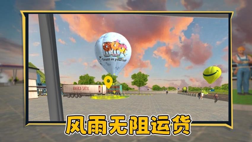 狂飙卡车游戏v1.0.1 2