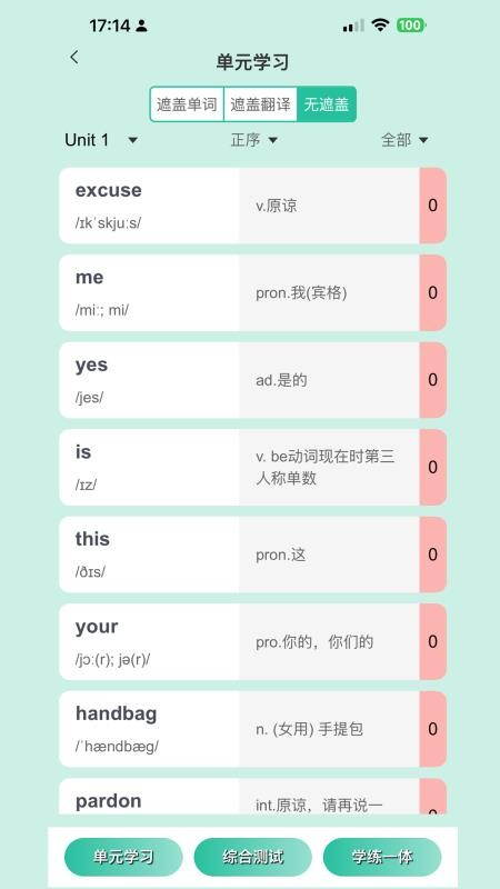 疯狂学单词官方版v1.1.0 4