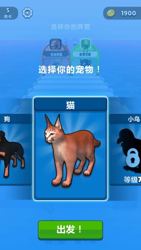 进化跑酷游戏v1.0.0 3