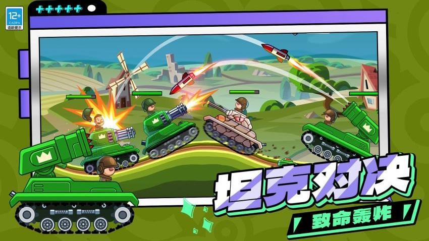 战争机器坦克部队游戏v0.251210.173 1