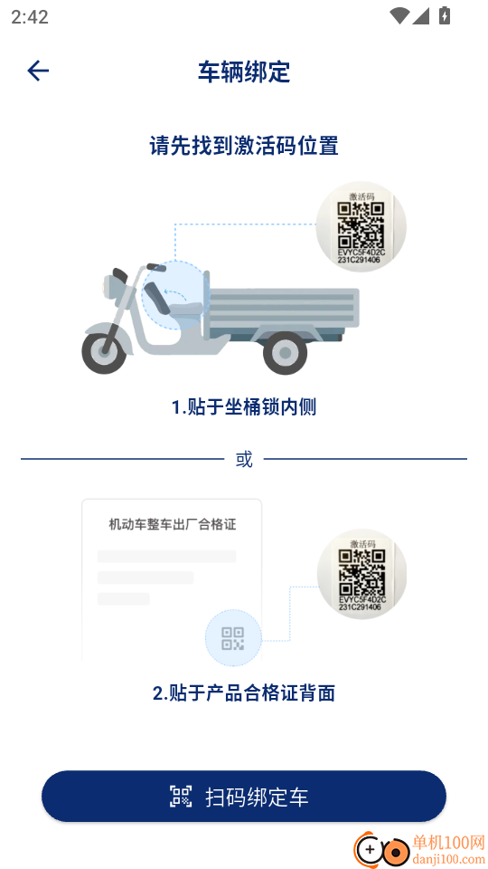 海宝出行手机版