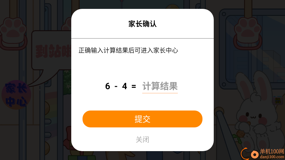 魔法米乐小镇手机版