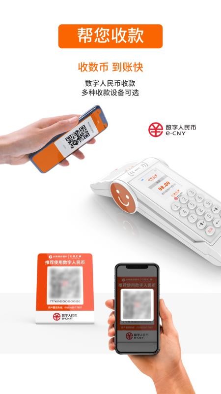 数达商服最新版v1.8.5 2