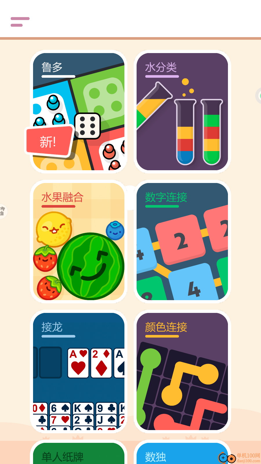 趣味游戏盒手游