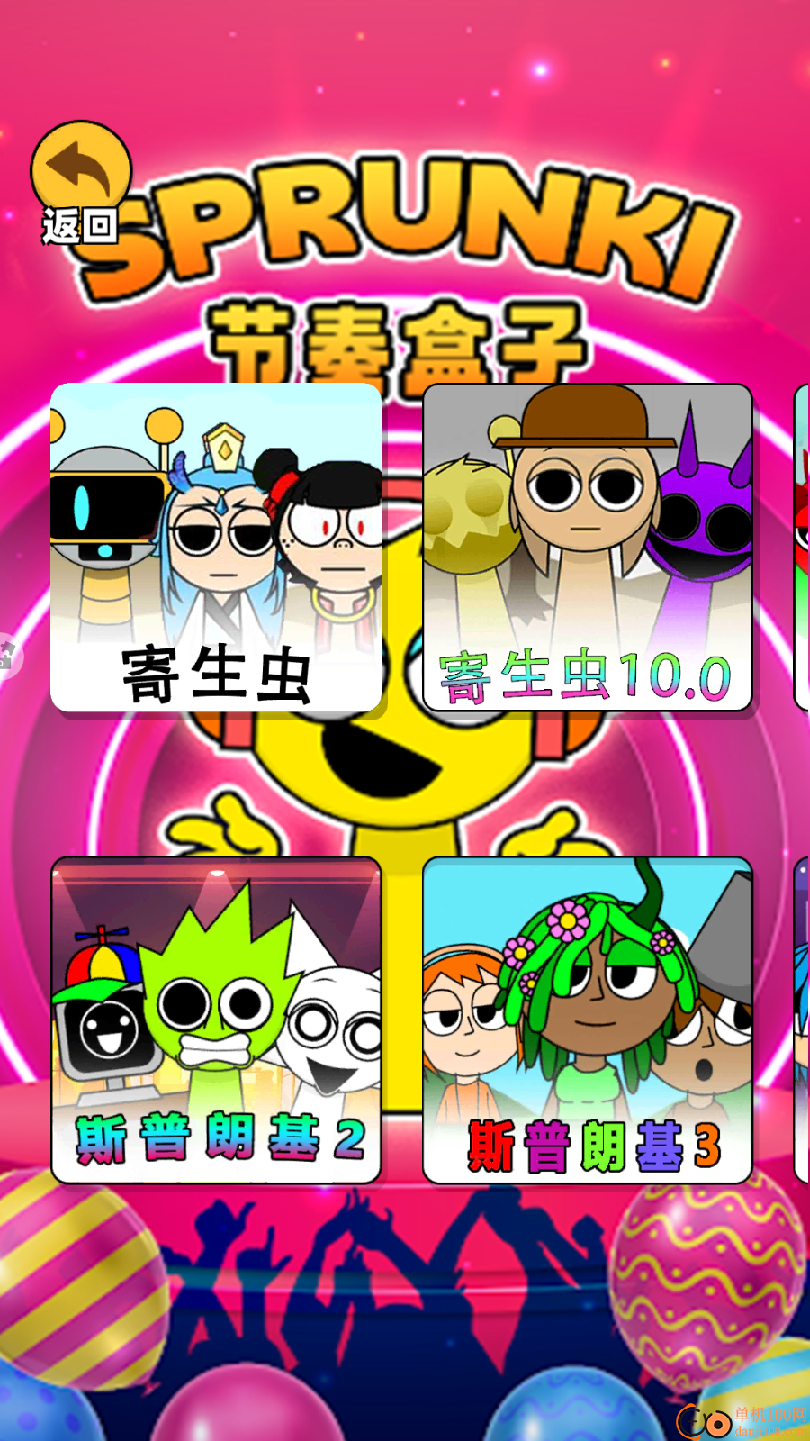 节奏派对盒子手游