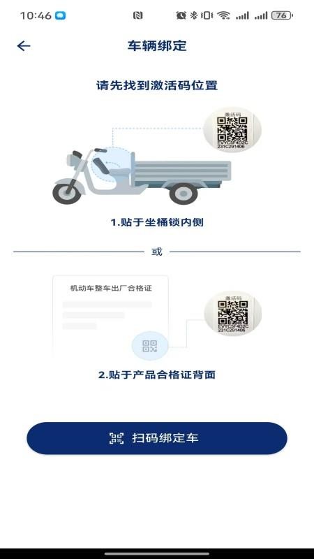 海宝出行手机版v1.0.0(2)