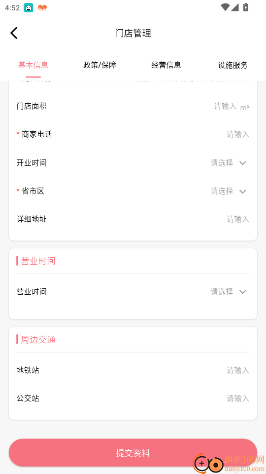 圈惠团商户官网版