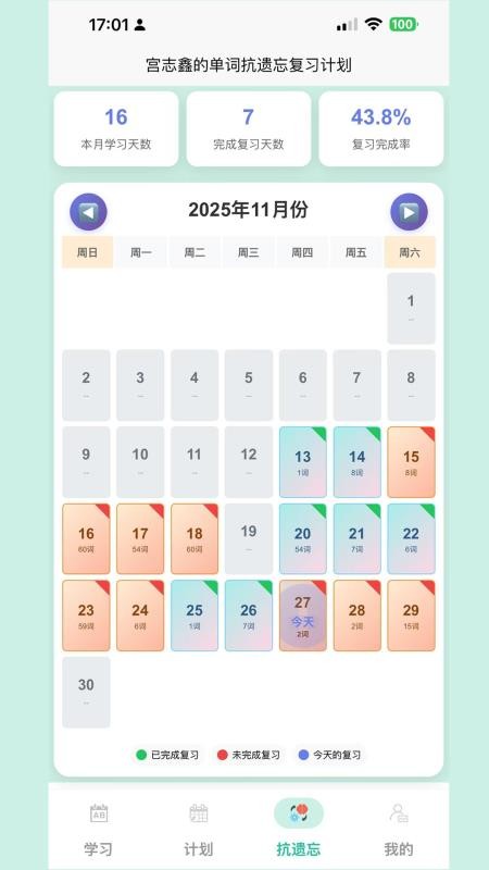 疯狂学单词官方版v1.1.0 2