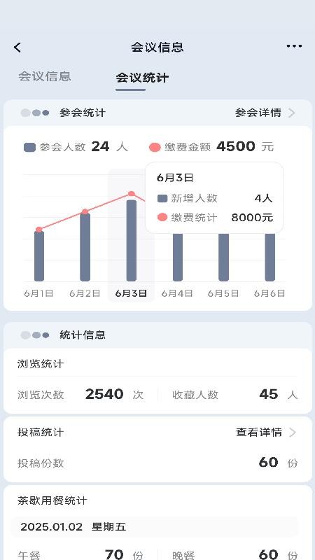 学术会官方版v1.0.3 2
