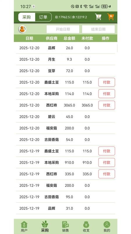 一称通官网版v1.0(4)