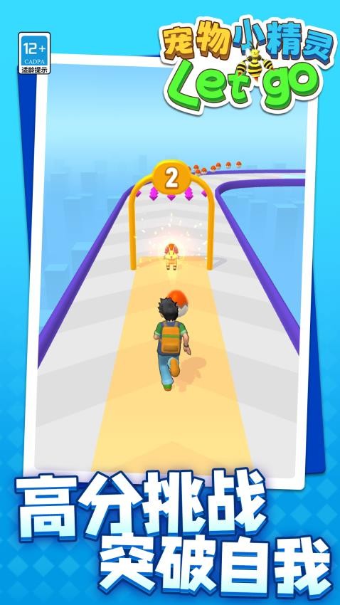 宠物小精灵lets go游戏v1.1.1 1