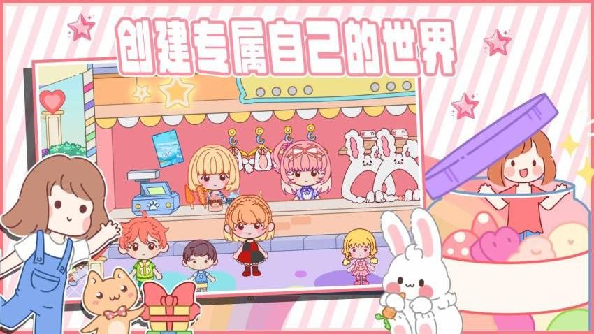 魔法米乐小镇手机版v1.1 5