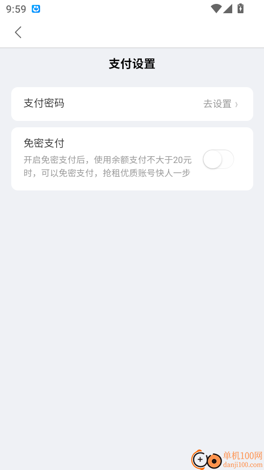 零点租号手机版
