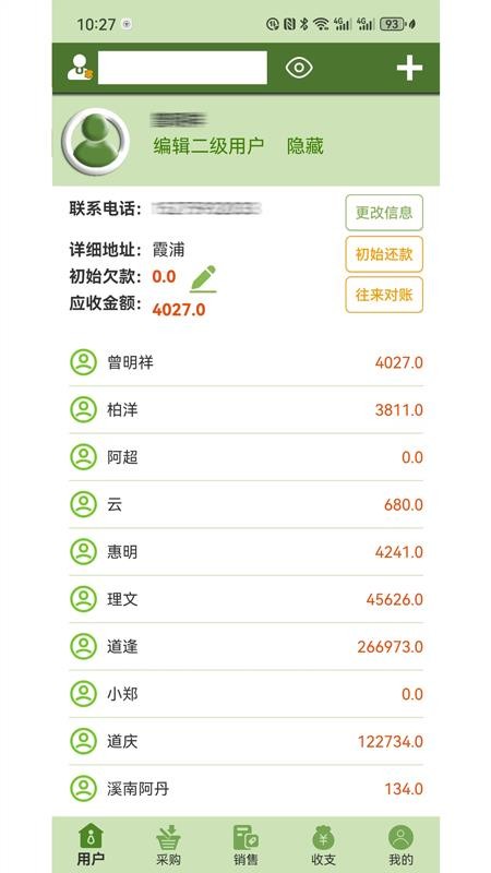 一称通官网版v1.0(5)