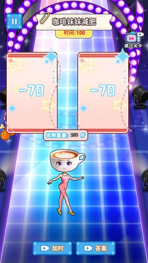 玩梗哈哈哈手游v2.0 3