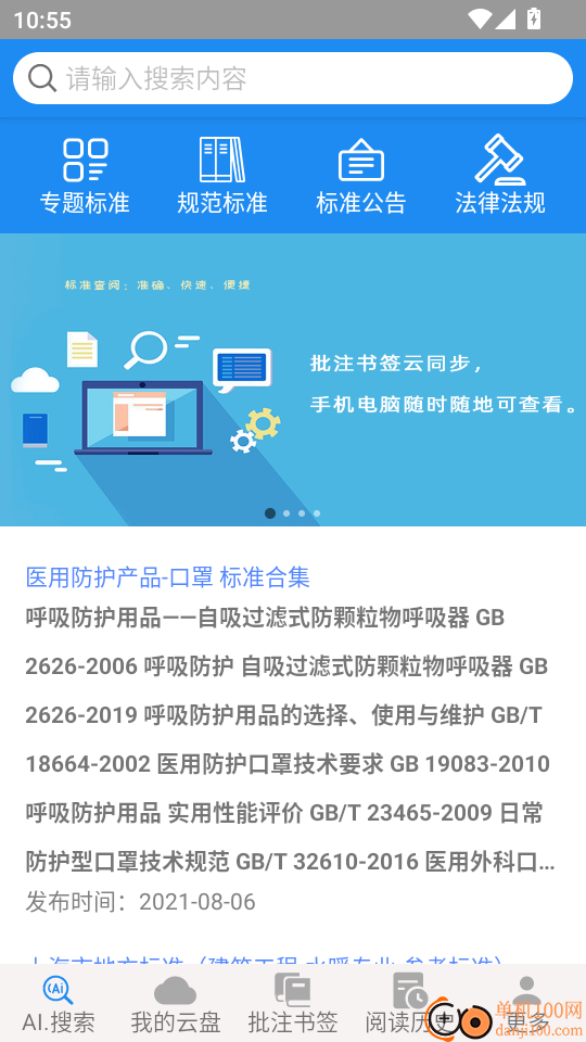 OCS云阅读免费版