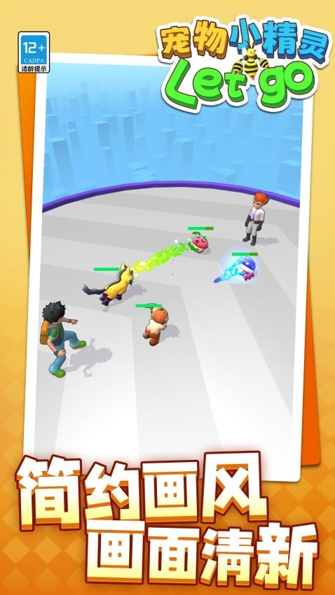 宠物小精灵lets go游戏v1.1.1 2