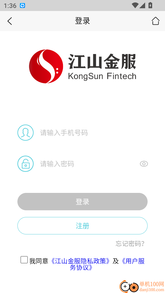 江山金服最新版