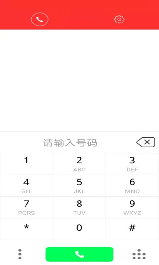 易连手机版v3.9.0 3