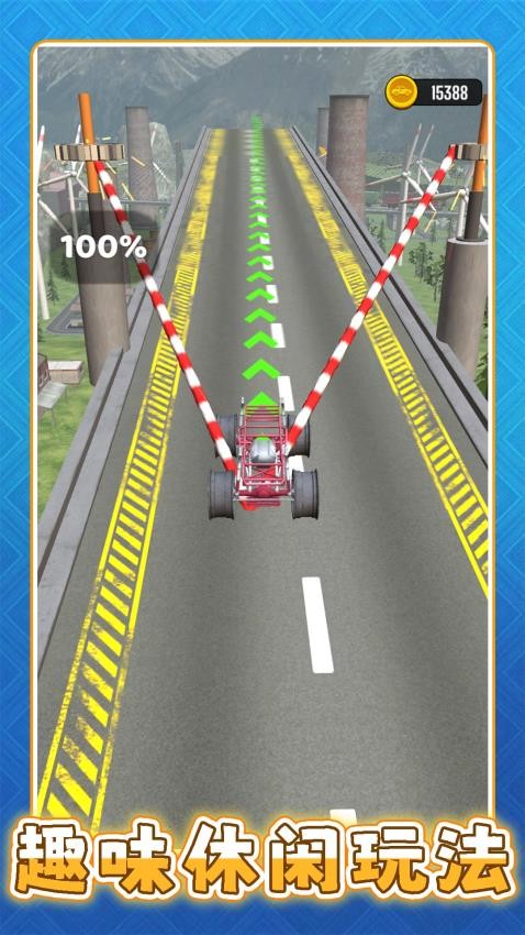 超级遥遥领先游戏v2.0.1 4