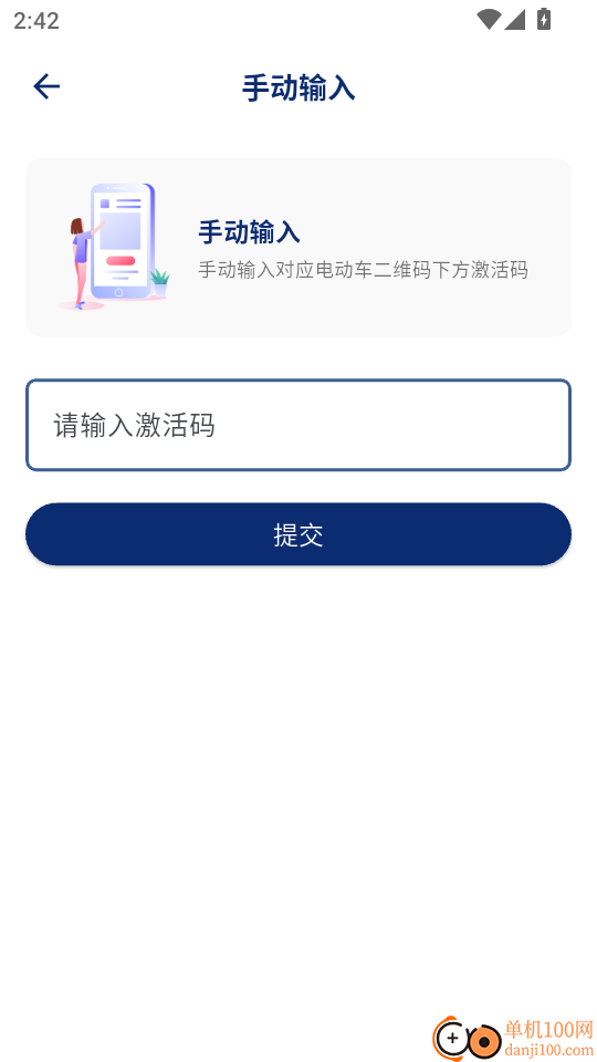 海宝出行手机版