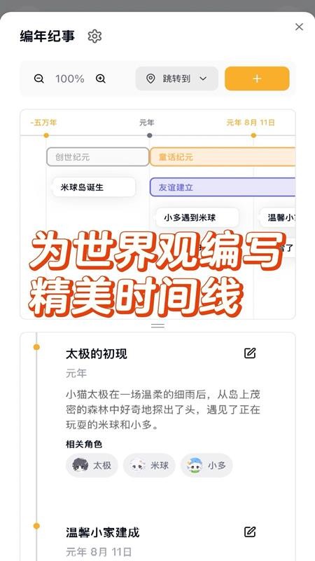 米球岛最新版v2.4.0 3