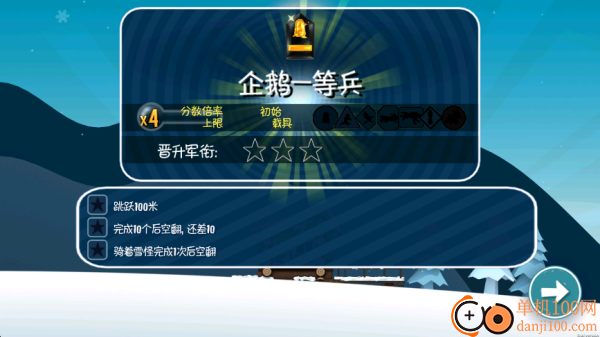 滑雪大冒险游戏