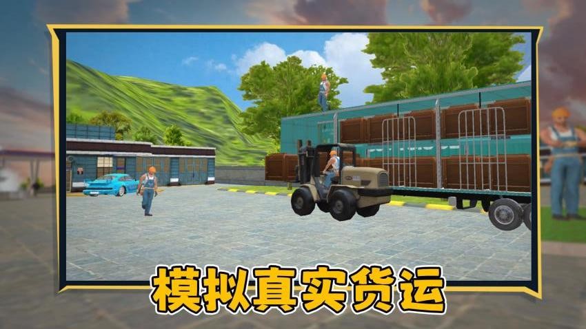 狂飙卡车游戏v1.0.1 1