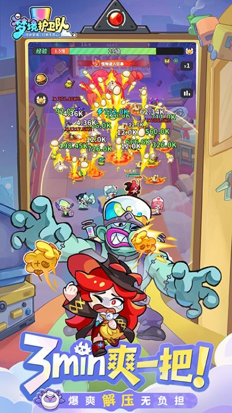 梦境护卫队游戏v1.3.4 2