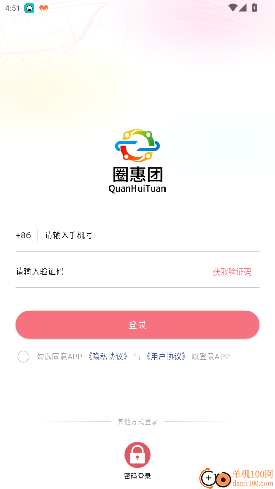圈惠团商户官网版