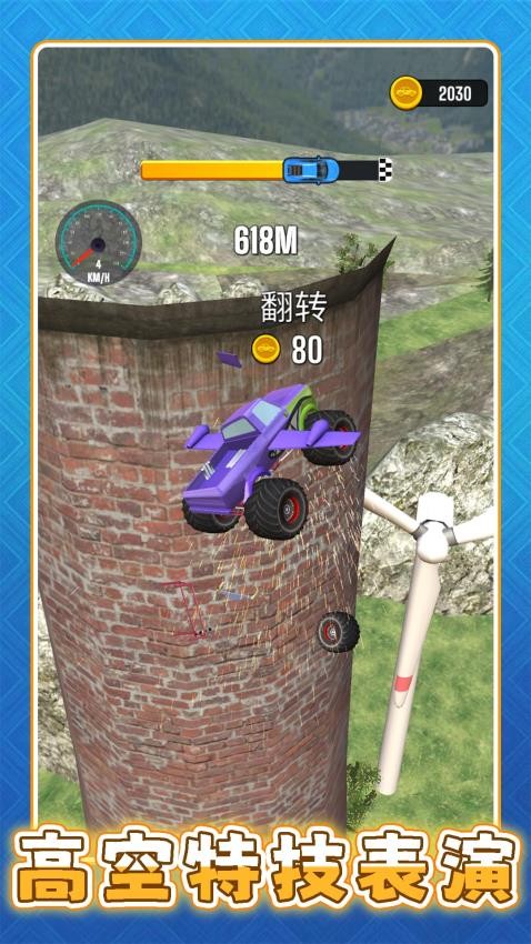 超级遥遥领先游戏v2.0.1 1