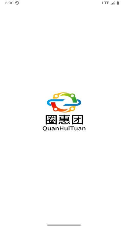 圈惠团商户官网版v1.0.1(3)