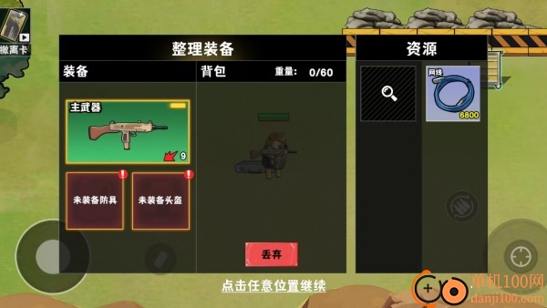 修勾黄金鸟窝游戏