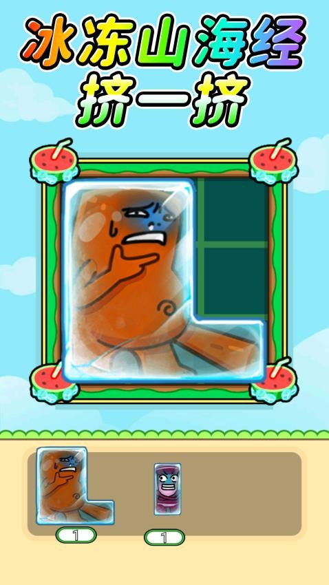 节奏盒子挤一挤手游v1.0 4