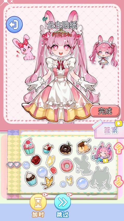 化妆倍儿漂亮游戏v1.0 5