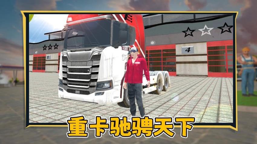 狂飙卡车游戏v1.0.1 4