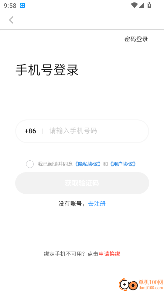 零点租号手机版