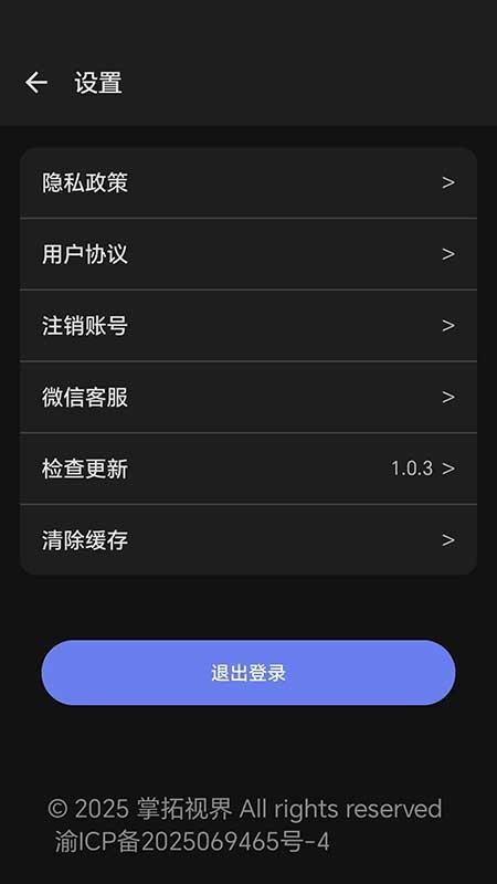 掌拓视界最新版v1.0.4(1)