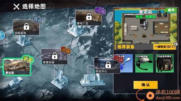 修勾巨人危机游戏