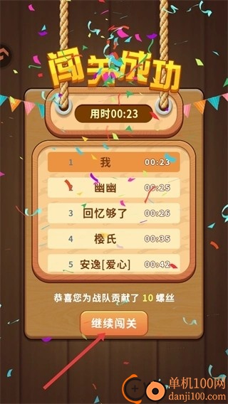 打螺丝拧不住拔钉子游戏