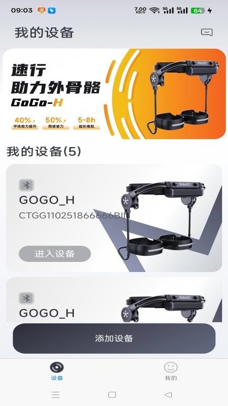 程天app手机版v1.0.0(4)