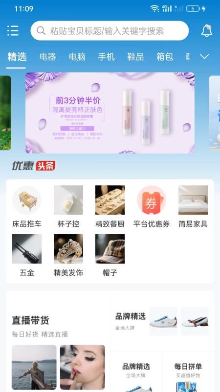 共盟惠官网版v1.0.1(4)