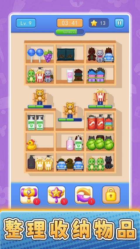 货场对对碰游戏v2.0.1 3